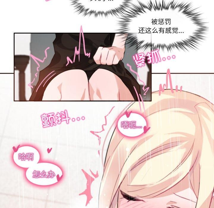 无与伦比的日常第13話