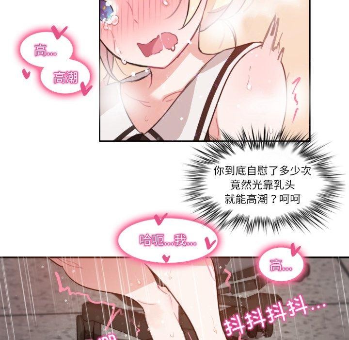 无与伦比的日常第13話