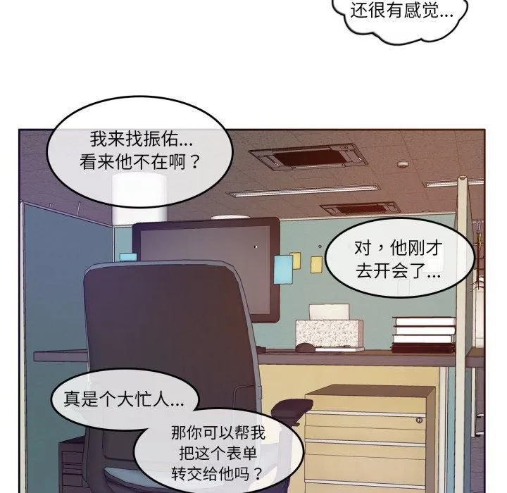 无与伦比的日常-第13話 - 图片 51