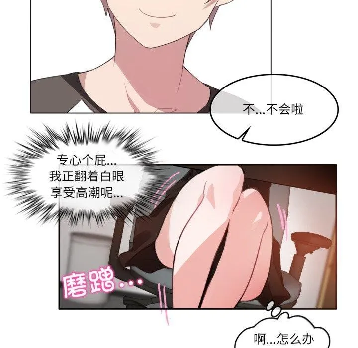 无与伦比的日常-第13話 - 图片 50