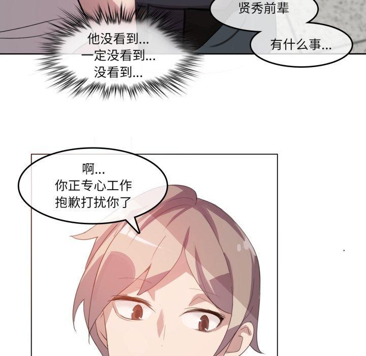 无与伦比的日常第13話