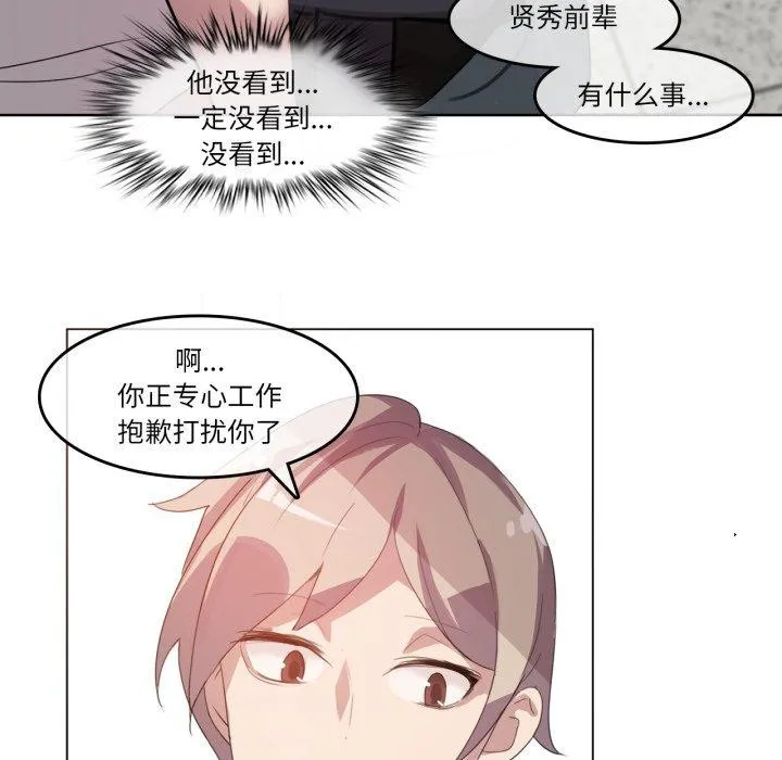 無與倫比的日常第13話
