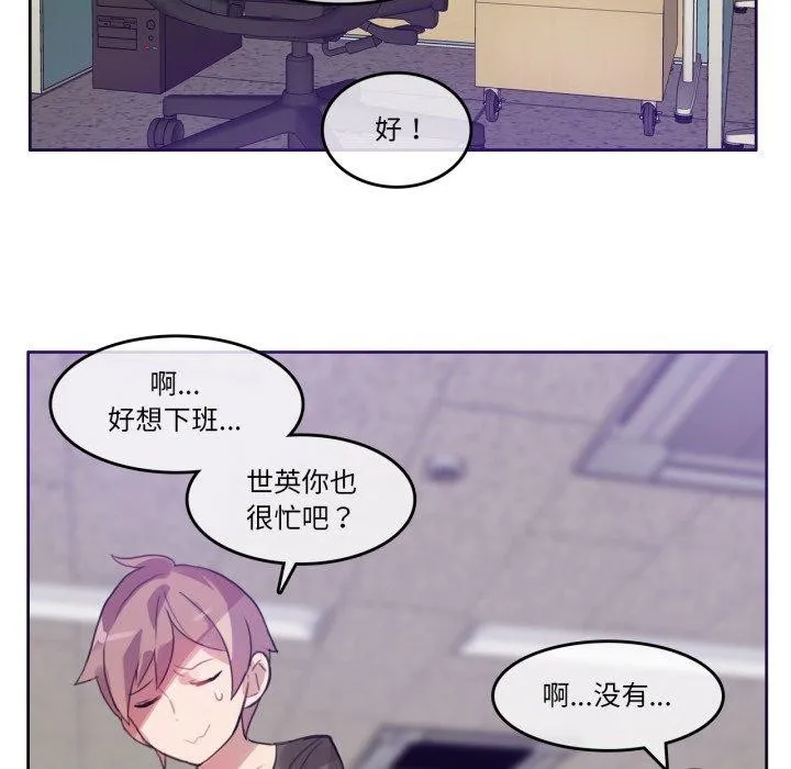 无与伦比的日常-第13話 - 图片 52
