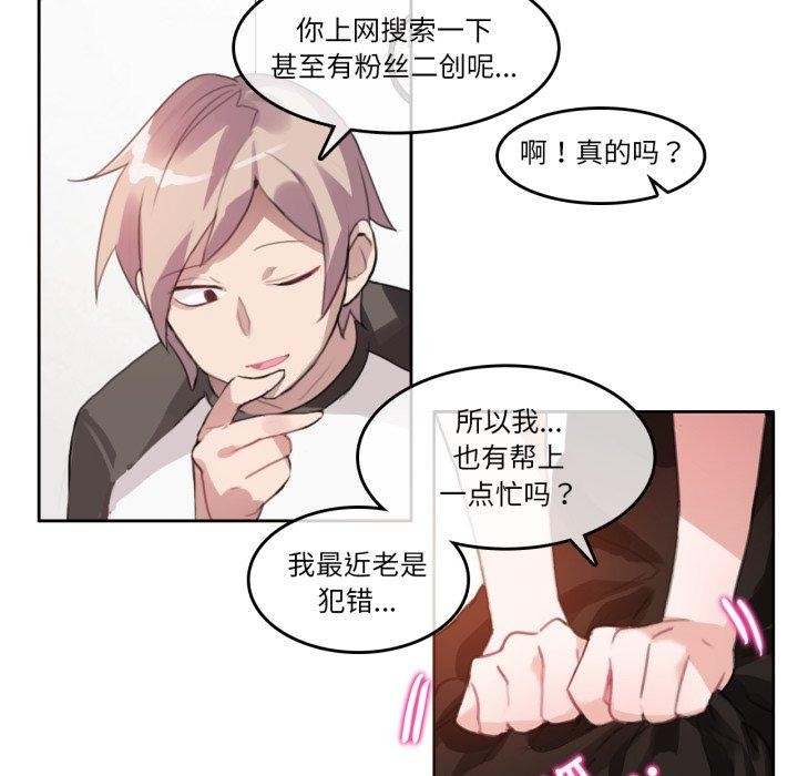 无与伦比的日常第13話