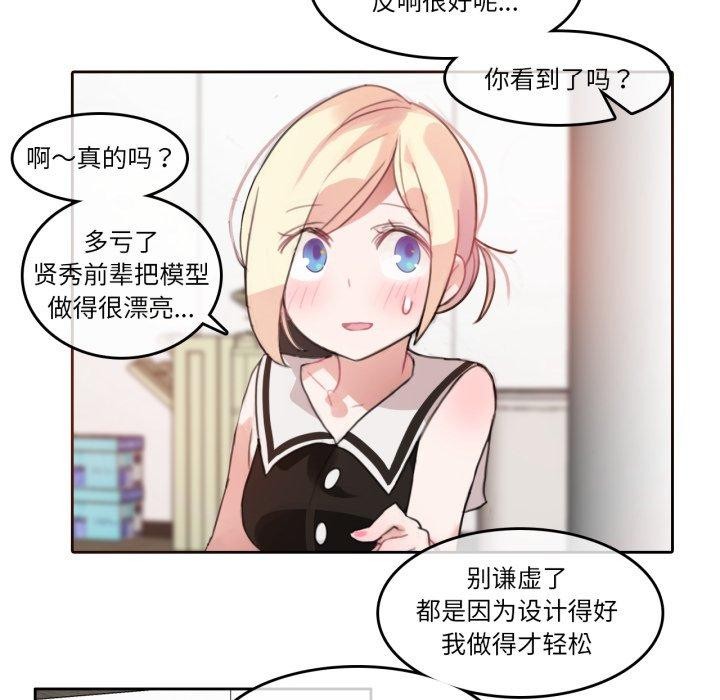 无与伦比的日常第13話