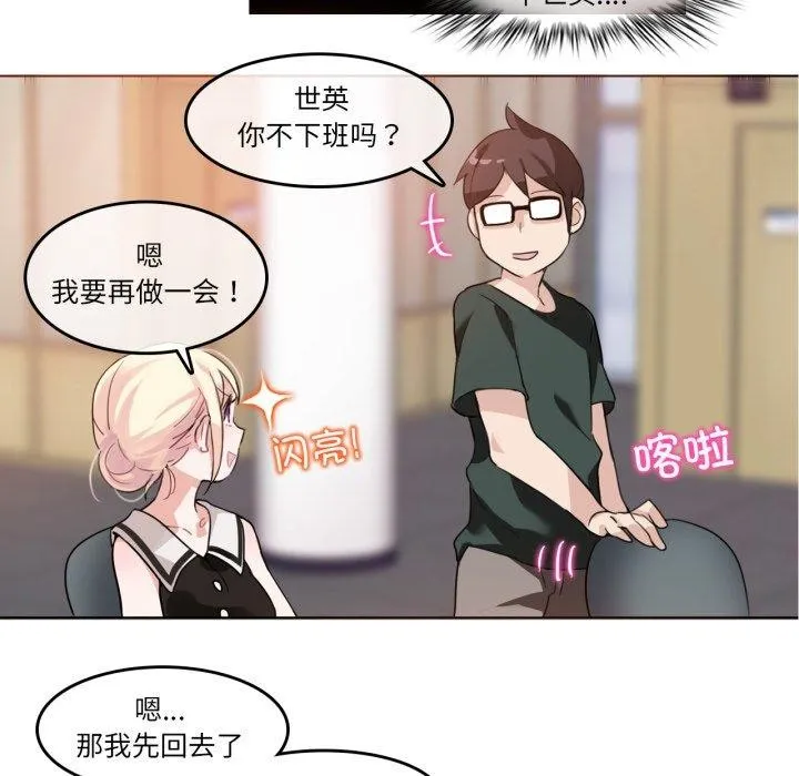 无与伦比的日常-第13話 - 图片 65