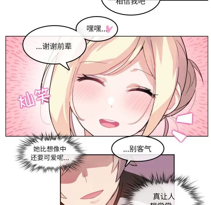 无与伦比的日常-第13話 - 图片 61