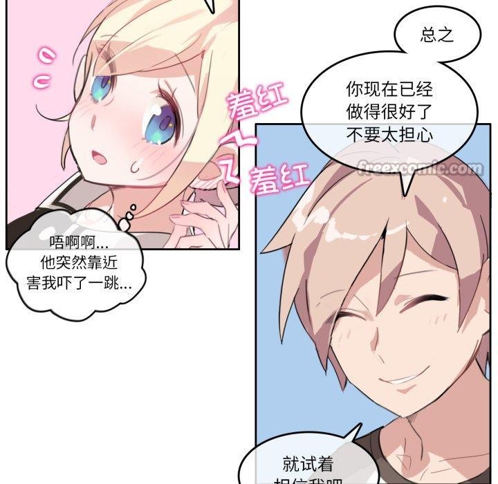 无与伦比的日常第13話