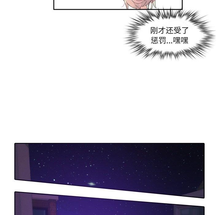 无与伦比的日常第13話