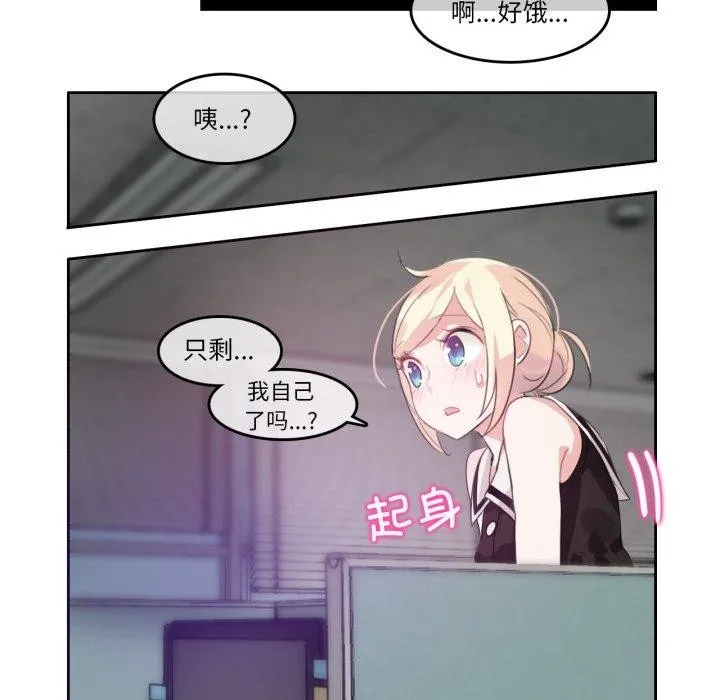 無與倫比的日常第13話