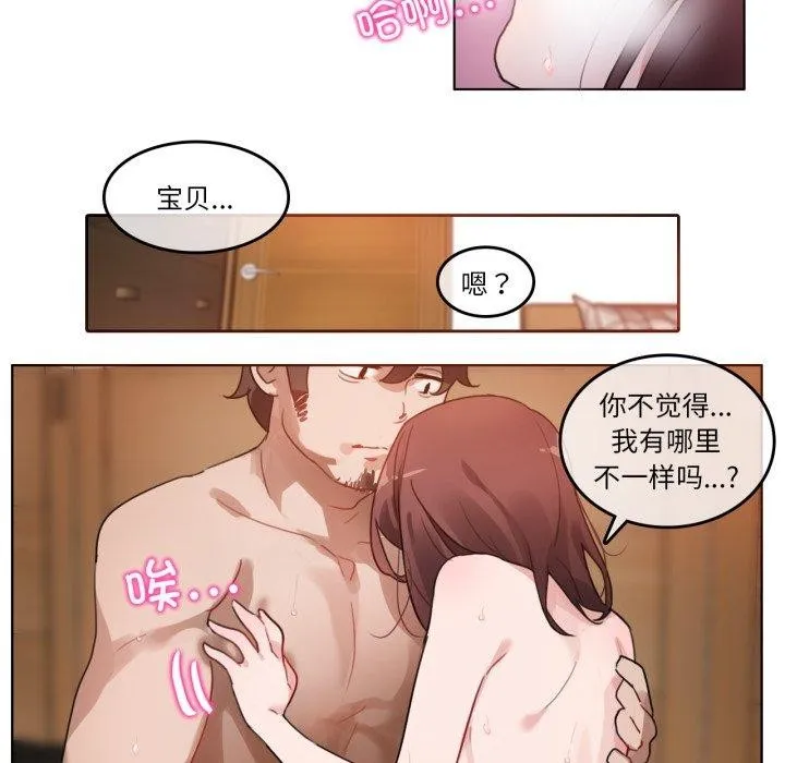 無與倫比的日常第13話