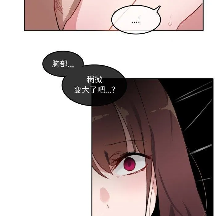 无与伦比的日常-第13話 - 图片 79