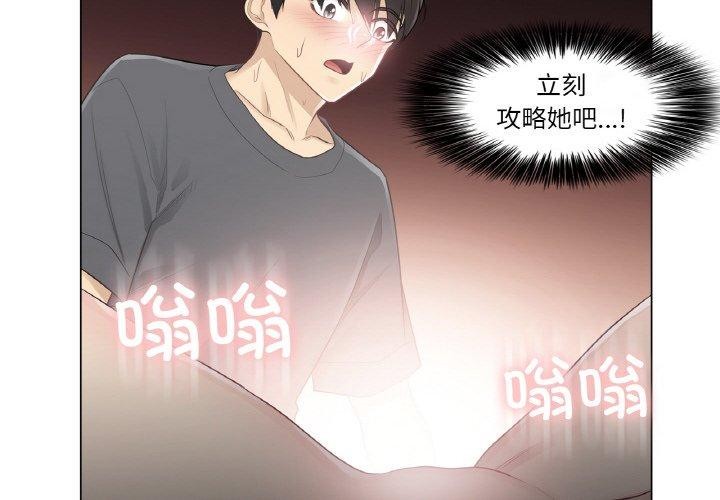 輕觸!解除封印第17話