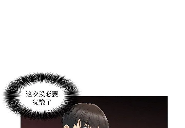 轻触!解除封印-第17話 - 图片 3