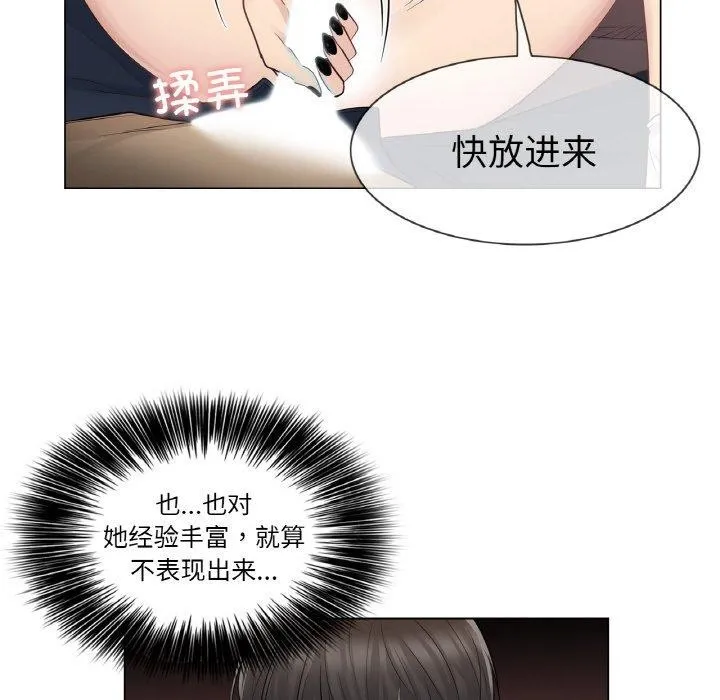 轻触!解除封印-第17話 - 图片 17