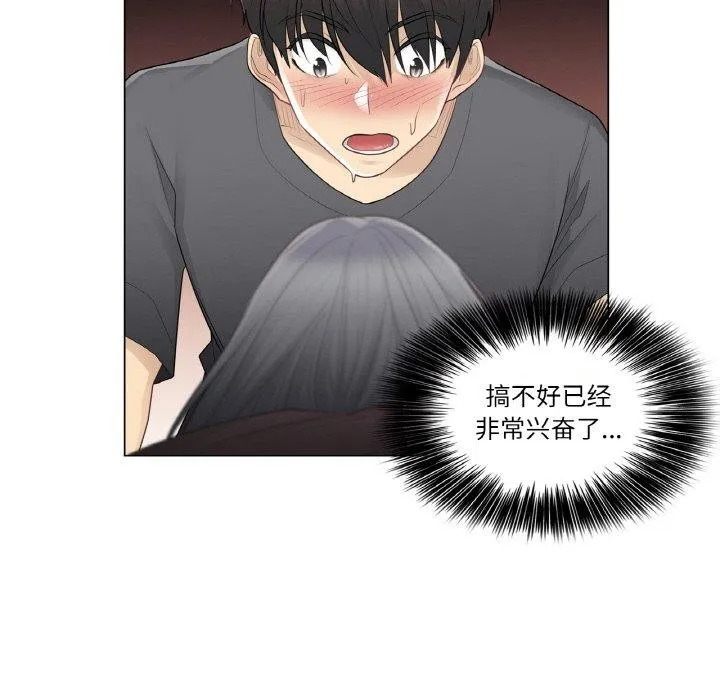 轻触!解除封印-第17話 - 图片 18