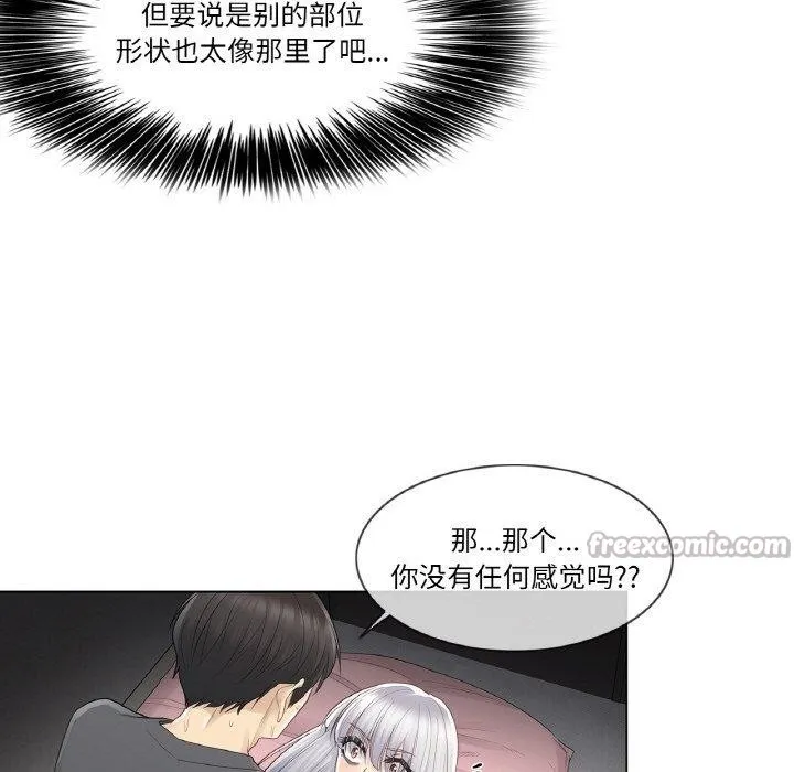 輕觸!解除封印第17話