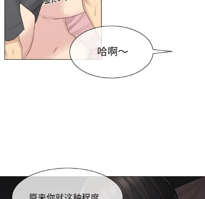 輕觸!解除封印第17話