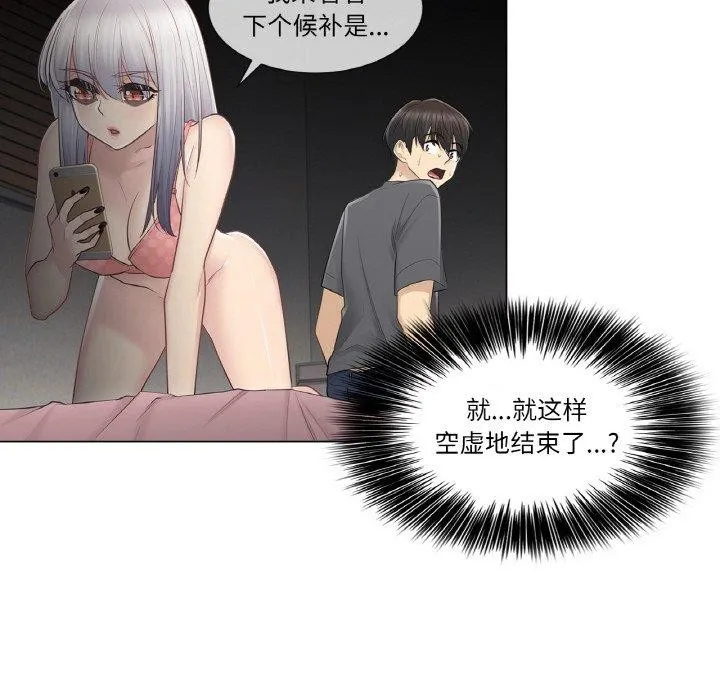 輕觸!解除封印第17話