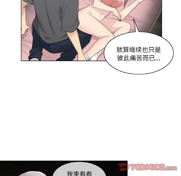 轻触!解除封印-第17話 - 图片 38