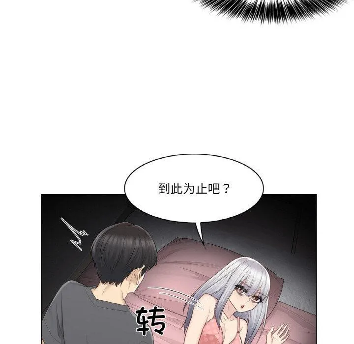 轻触!解除封印-第17話 - 图片 37