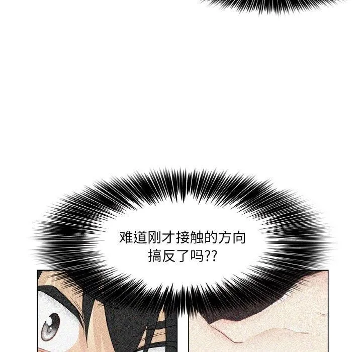 轻触!解除封印-第17話 - 图片 43