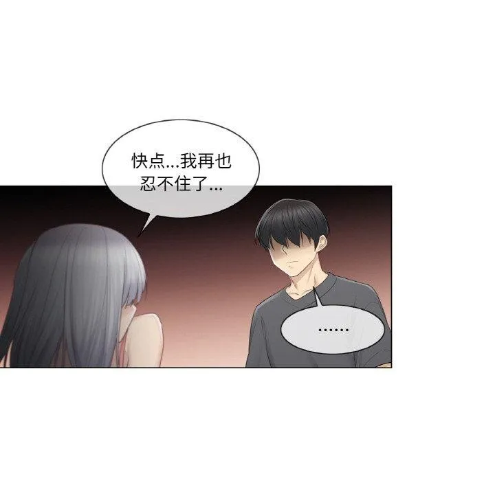 轻触!解除封印-第17話 - 图片 72