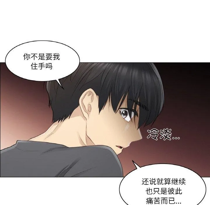 轻触!解除封印-第17話 - 图片 68
