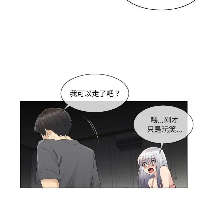 輕觸!解除封印第17話