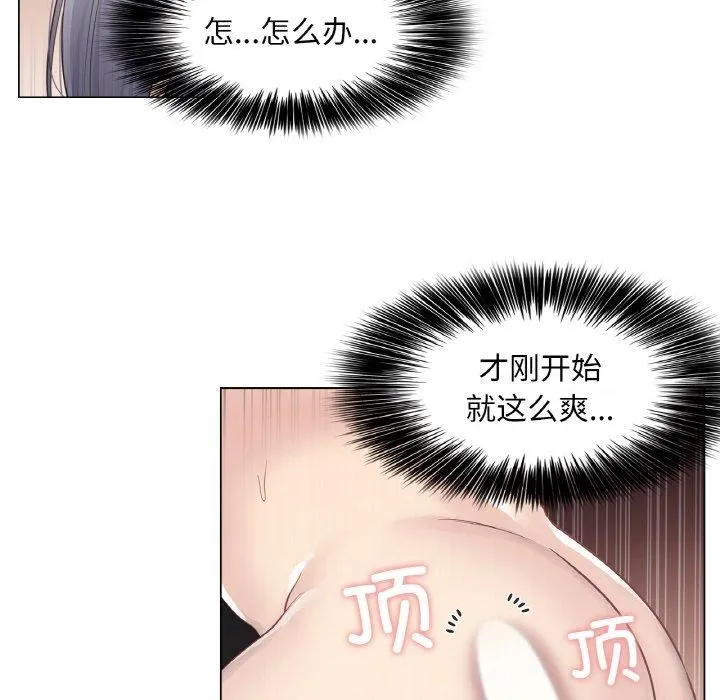 轻触!解除封印-第17話 - 图片 85
