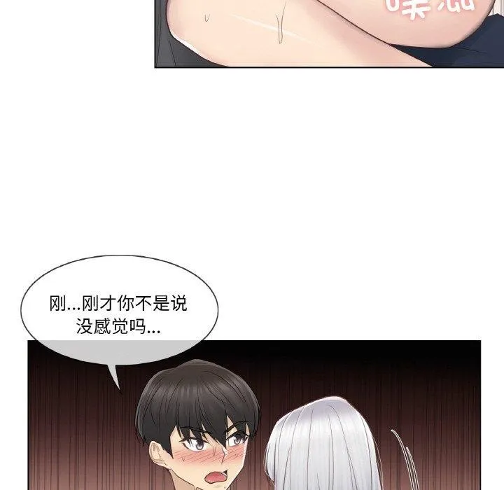 轻触!解除封印-第17話 - 图片 93