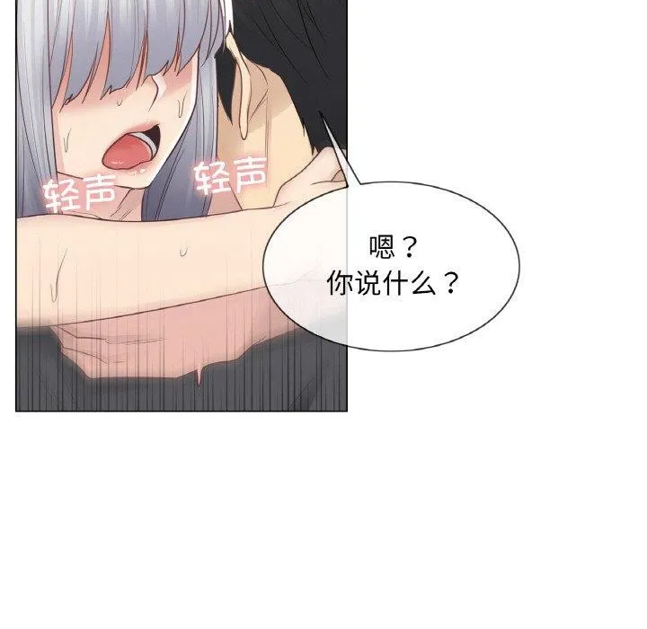 轻触!解除封印-第17話 - 图片 95