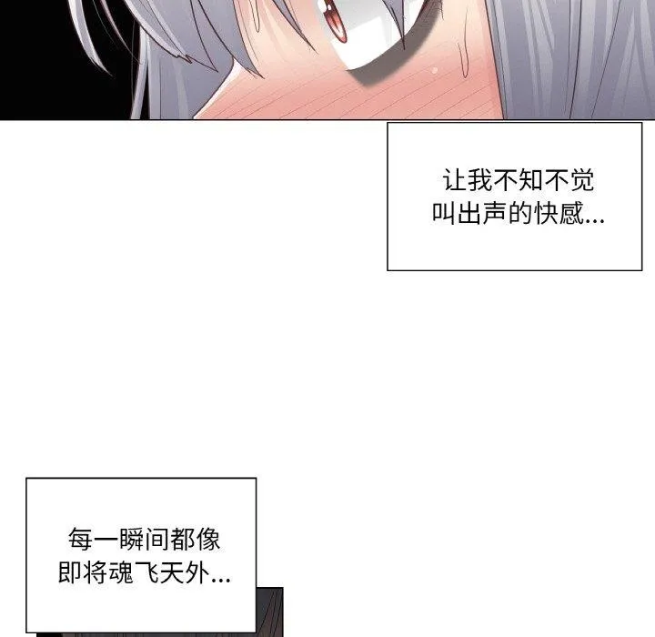 轻触!解除封印-第17話 - 图片 101
