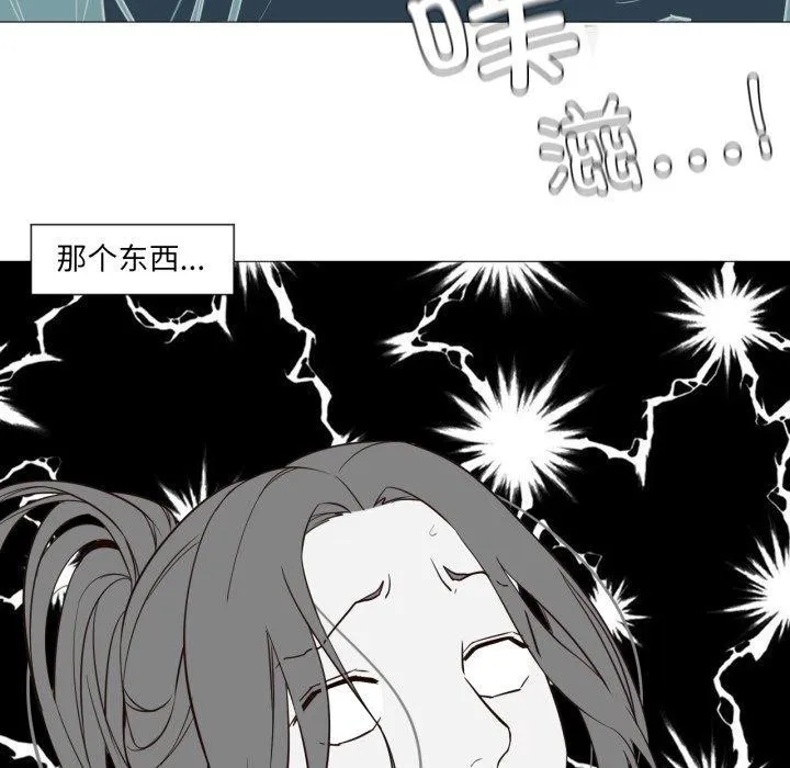 換身戀人第4話