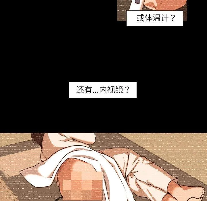 換身戀人第4話
