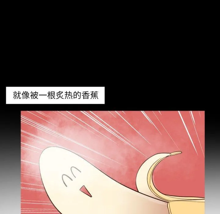 换身恋人-第4話 - 图片 14
