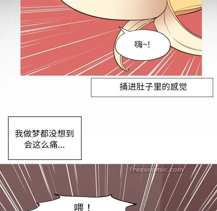 換身戀人第4話