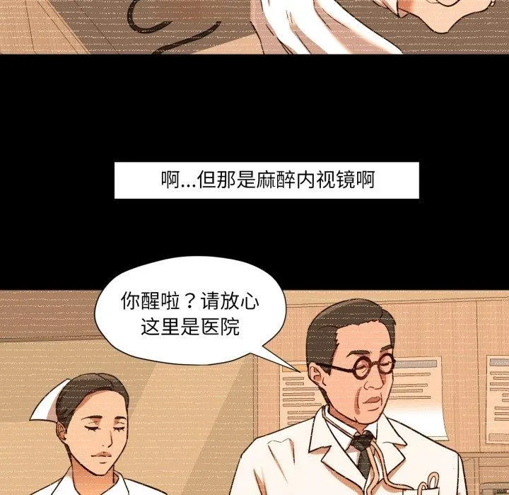 换身恋人-第4話 - 图片 12