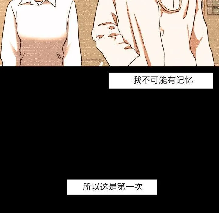 换身恋人-第4話 - 图片 13
