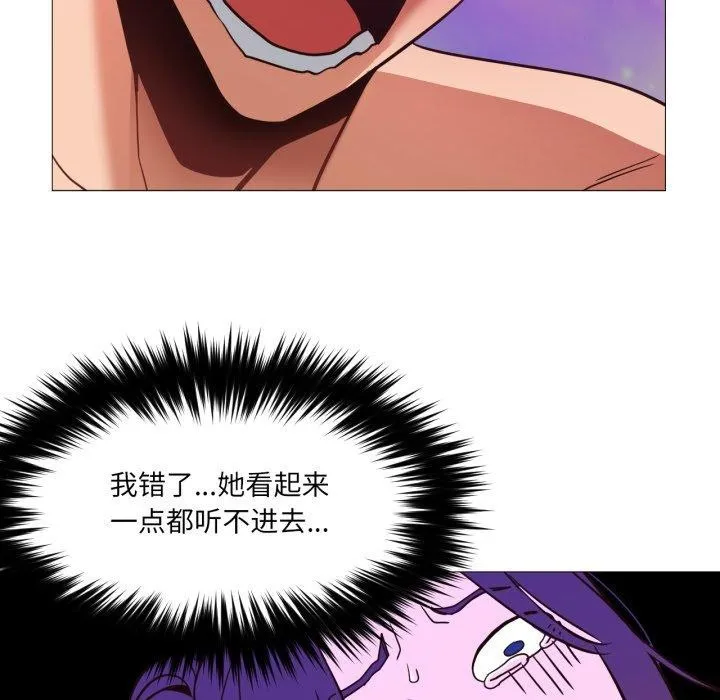 換身戀人第4話