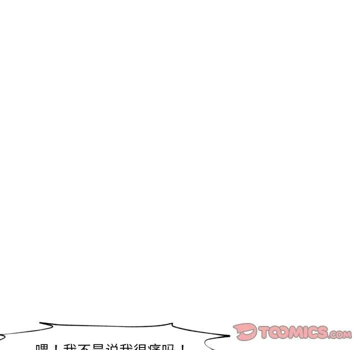 換身戀人第4話