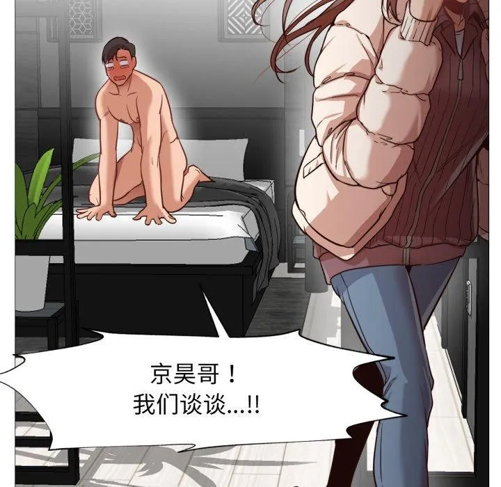 换身恋人-第4話 - 图片 52