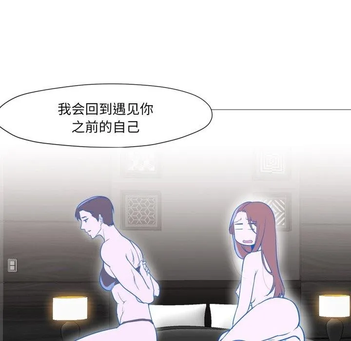 換身戀人第4話
