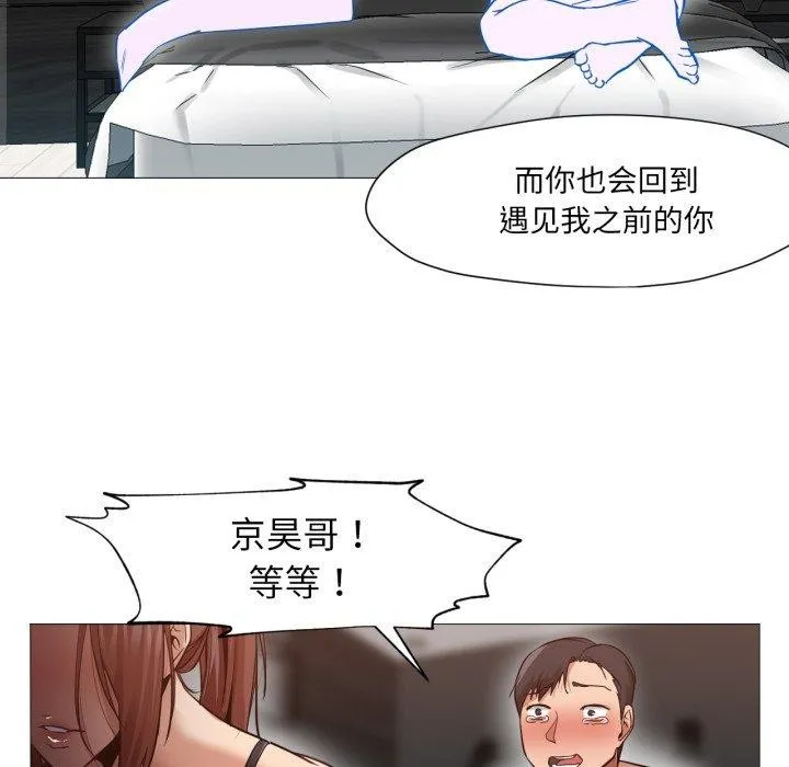 換身戀人第4話