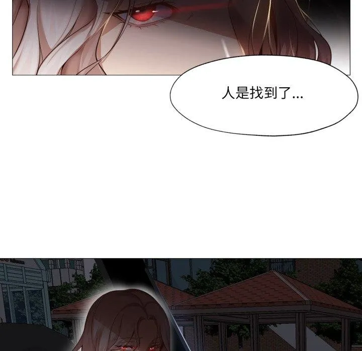 換身戀人第4話