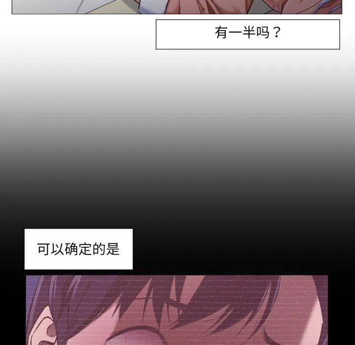 换身恋人-第4話 - 图片 67