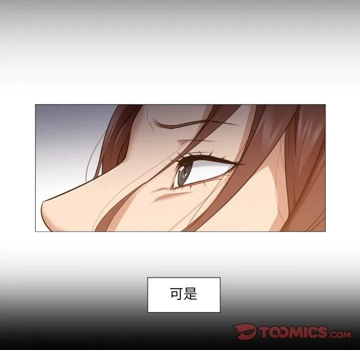 換身戀人第4話