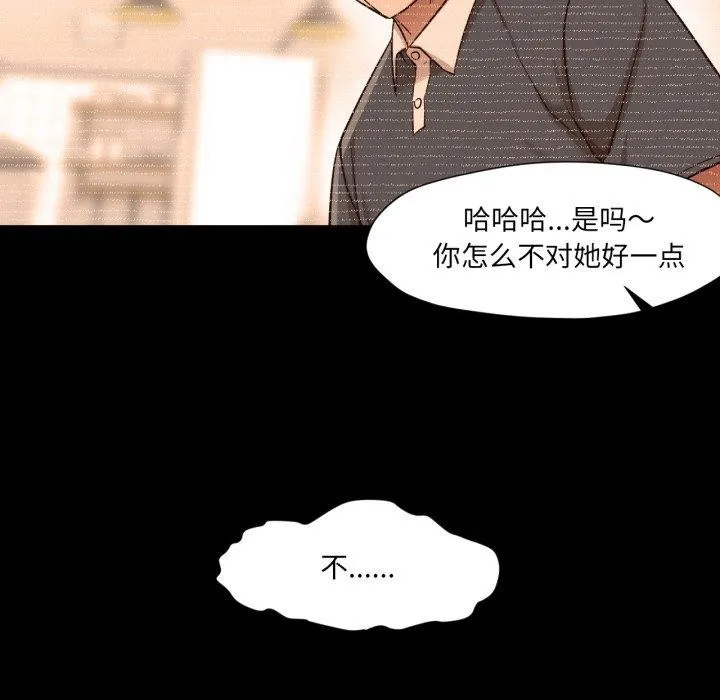 换身恋人-第4話 - 图片 76