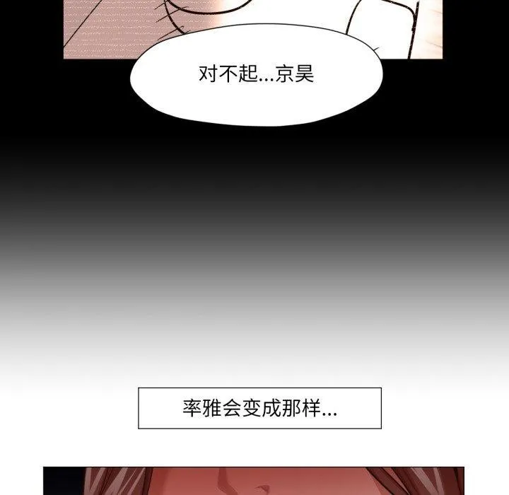 换身恋人-第4話 - 图片 80