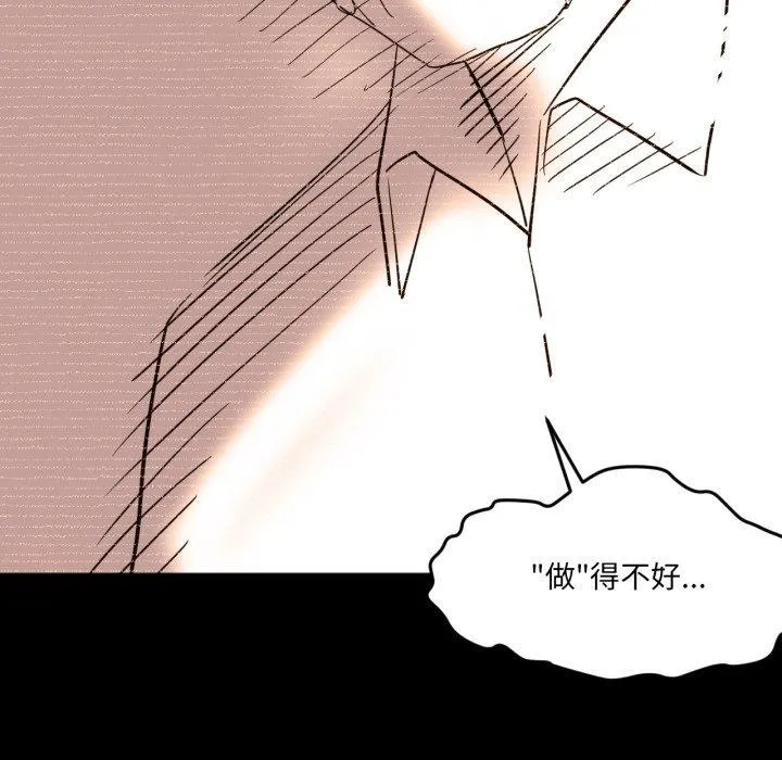 换身恋人-第4話 - 图片 78